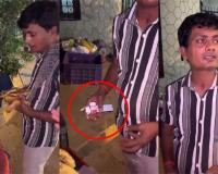 ସାବଧାନ! ଫଳରେ ଲଗାଯାଉଛି ମୂଷା ମରା ବିଷ, ମୁମ୍ବାଇରୁ ଆସିଲା ସାଂଘାତିକ ଭାଇରାଲ୍ ଭିଡିଓ