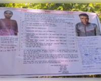 ‘ମାଓବାଦୀ ଧରାଇ ଦିଅନ୍ତୁ, ପୁରସ୍କାର ପାଆନ୍ତୁ’: ବଲାଙ୍ଗୀର ପୋଲିସର ନୂଆ ଅଭିଯାନ, ସୂଚନା ଦେଲେ ମିଳିବ ନଗଦ ଟଙ୍କା