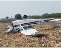 କର୍ଣ୍ଣାଟକ ବିଜୟପୁରାରେ ଟ୍ରେନିଂ ବିମାନ ଦୁର୍ଘଟଣାଗ୍ରସ୍ତ: ଅଳ୍ପକେ ବର୍ତ୍ତିଲେ ପାଇଲଟ୍, ୨ ଆହତ