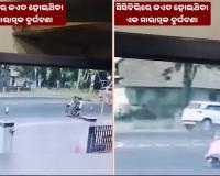 ବେପରୁଆ ଗାଡ଼ି ଚାଳନା ପଡ଼ିଲା ମହଙ୍ଗା: ଓଡ଼ିଶା ପରିବହନ ବିଭାଗ ଜାରି କଲା ଭୟଙ୍କର ଦୁର୍ଘଟଣାର ଭିଡିଓ