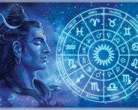 ମହାଶିବରାତ୍ରିରେ ଦୁର୍ଲଭ ସଂଯୋଗ: ମହାଦେବଙ୍କ କୃପାରୁ ଏହି ୪ ରାଶି ହେବେ ମାଲାମାଲ, ଜାଣନ୍ତୁ କାହା ପାଇଁ ଶୁଭ?