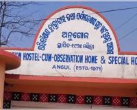 ଡ୍ରେନ ଗାତରେ ଗଳି ଅନୁଗୁଳ ପର୍ଯ୍ୟବେକ୍ଷଣ ଗୃହରୁ ଦୁଇ ବାଳ ଅପରାଧୀ ଚମ୍ପଟ