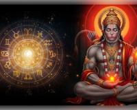 ମଙ୍ଗଳ ଗୋଚର ୨୦୨୬: ହନୁମାନ ଜୟନ୍ତୀରେ ସୃଷ୍ଟି ହେବ ମଙ୍ଗଳଙ୍କ ବିରଳ ସଂଯୋଗ, ଚମକିବ ଏହି ୪ଟି ରାଶିର ଭାଗ୍ୟ!