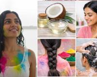 ହୋଲି ରଙ୍ଗରୁ କେଶକୁ କିଭଳି ସୁରକ୍ଷିତ ରଖିବେ? ଜାଣନ୍ତୁ ରଙ୍ଗ ଛଡ଼ାଇବାର କିଛି ସହଜ ଘରୋଇ ଉପାୟ