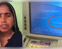 ରାତାରାତି କୋଟିପତି ହେଲେ ଉତ୍ତରପ୍ରଦେଶର ମହିଳା: ଆକାଉଣ୍ଟକୁ ହଠାତ୍ ଆସିଲା ୧୦ କୋଟି ଟଙ୍କା!