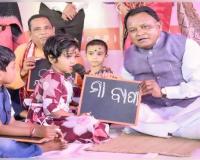 ଆରମ୍ଭ ହୋଇଛି ନୂତନ ଶିକ୍ଷା ବର୍ଷ, ରାଜ୍ୟସ୍ତରୀୟ ଖଡ଼ିଛୁଆଁ ପ୍ରବେଶ ଉତ୍ସବରେ ସାମିଲ ହେଲେ ମୁଖ୍ୟମନ୍ତ୍ରୀ 