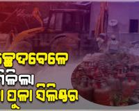 ରାଜଧାନୀରେ BDA ପକ୍ଷରୁ ବଡ଼ଧରଣର ଜବରଦଖଲ ଉଚ୍ଛେଦ, ଘରୁ ମିଳିଲା ପୁଳା ପୁଳା ସିଲିଣ୍ଡର