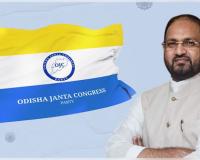 ନୂଆ ଆଞ୍ଚଳିକ ଦଳ ‘ଓଡ଼ିଶା ଜନତା କଂଗ୍ରେସ’ର ମୂଳଦୂଆ ପକାଇଲେ ମହମ୍ମଦ ମୋକିମ