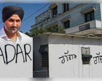 ପଞ୍ଜାବ ରାଜନୀତିରେ ମହାଭୂକମ୍ପ: ବିଜେପିରେ ମିଶିବା ପରେ ହରଭଜନ ସିଂହଙ୍କ ଘର ବାହାରେ 'ଗଦ୍ଦାର' ଲେଖିଲେ ଆପ୍ କର୍ମୀ