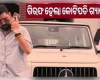 ଦୁବାଇରେ ଗିରଫ ହେଲା କୋଟିପତି ଗ୍ୟାଙ୍ଗଷ୍ଟର ରାଓ ଇନ୍ଦ୍ରଜିତ, ଭାରତ ଆଣିବାକୁ ପ୍ରସ୍ତୁତି କରୁଛି ହରିୟାଣା ଏସଟିଏଫ୍