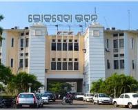 ଏଣିକି ଯୋଜନା ବୋର୍ଡ ବଦଳରେ ହେବ SITI ଓଡ଼ିଶା, ସରକାରଙ୍କ ଥିଙ୍କ ଟ୍ୟାଙ୍କ ଭାବରେ କାର୍ଯ୍ୟ କରିବ