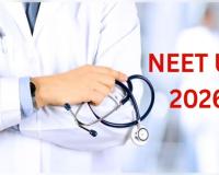 ବାତିଲ ହେଲା NEET UG ୨୦୨୬ ପରୀକ୍ଷା: ସାନି ପରୀକ୍ଷା ନେଇ ଖୁବଶୀଘ୍ର ସୂଚନା ଜାରି କରିବ NTA 