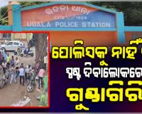 ପୋଲିସକୁ ନାହିଁ ଟିକେ ବି ଭୟ, ବିଚ୍ ରାସ୍ତାରେ ଦୁଇ ଯୁବକଙ୍କୁ ନିର୍ଘାତ ମାଡ଼