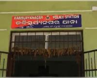 ପୁଣି ଥାନାରେ ଥାର୍ଡ ଡିଗ୍ରି! ପୋଲିସର ନିସ୍ତୁକ ମାଡ଼ରେ ଯୁବକଙ୍କ ମୃତ୍ୟୁ ଅଭିଯୋଗ 