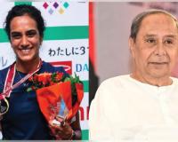 ନବୀନଙ୍କ ନେତୃତ୍ୱକୁ ବ୍ୟାଡ୍‌ମିଣ୍ଟନ ଖେଳାଳି ପିଭି ସିନ୍ଧୁଙ୍କ ପ୍ରଶଂସା