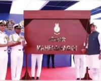 ଭାରତୀୟ ନୌସେନାରେ ସାମିଲ ହେଲା 'INS ମହେନ୍ଦ୍ରଗିରି', ବୃଦ୍ଧି ପାଇଲା ଦେଶର ସାମୁଦ୍ରିକ ଶକ୍ତି