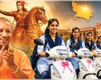 Rani Laxmibai Scooty Yojana: ଯୋଗୀ ସରକାରଙ୍କ ବଡ଼ ନିଷ୍ପତ୍ତି, ମେଧାବୀ ଛାତ୍ରୀଙ୍କୁ ମିଳିବ ମାଗଣା ସ୍କୁଟି 