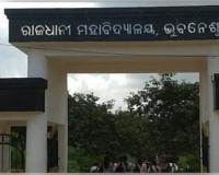 ପୁଣି ଅଶାନ୍ତ ରାଜଧାନୀ କଲେଜ୍: ଦୁଇ ଛାତ୍ର ଗୋଷ୍ଠୀଙ୍କ ମଧ୍ୟରେ ଉତ୍ତେଜନା ଓ ମାରପିଟ୍ 