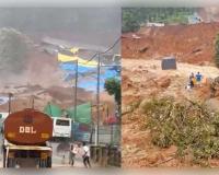କେରଳର ୱାୟାନାଡରେ ବଡ଼ ଧରଣର ଭୂସ୍ଖଳନ: ଟନେଲ ପ୍ରକଳ୍ପ ନିକଟରେ ଅନେକ ଶ୍ରମିକ ଫସିଥିବା ଆଶଙ୍କା, ଉଦ୍ଧାର କାର୍ଯ୍ୟ ଜାରି