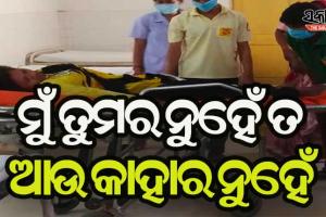 ପ୍ରେମିକର ବିବାହର ଖବର ଶୁଣି ଥାନା ପରିସରରେ ବିଷ ପିଇଲେ ପ୍ରେମିକା