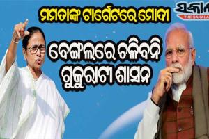 ବିଧାନସଭା ନିର୍ବାଚନରେ ମୁଁ ଗୋଲ୍‌କିପର ହେବି, ବିଜେପି ଗୋଟିଏ ବି ଗୋଲ୍‌ ସ୍କୋର କରିପାରିବ ନାହିଁ : ମମତା ବାନାର୍ଜୀ