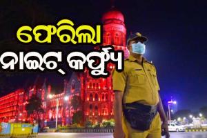 ପୁଣିଥରେ କାୟା ବିସ୍ତାର କଲା କରୋନା : ବନ୍ଦ ହେଲା ସ୍କୁଲ- କଲେଜ୍