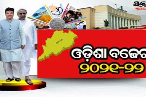 ବିଧାନସଭାରେ ଉପସ୍ଥାପନ ହେଲା ୨୦୨୧-୨୨ ବଜେଟ୍‌ : ମୋଟ ୧ ଲକ୍ଷ ୭୦ ହଜାର କୋଟିର ବ୍ୟୟ ବରାଦ