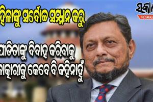 ଦୁଷ୍କର୍ମକାରୀକୁ ବିବାହ କରିବାକୁ କେବେ ଦେଇନୁ ପ୍ରସ୍ତାବ, ଭୁଲ ରିପୋଟିଂ ହୋଇଛି : ପ୍ରଧାନ ବିଚାରପତି ଜଷ୍ଟିସ୍‌ ବୋବଡେ