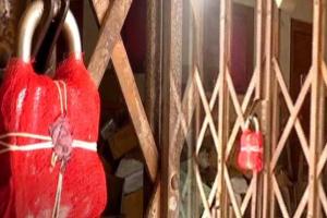 କଟକ ସୁପର ମାର୍କେଟ ସିଲ୍ କଲା ସିଏମସି