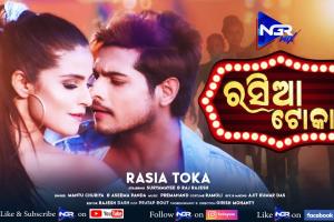 ମୁକ୍ତିଲାଭ କଲା ରସିଆ ଟୋକା