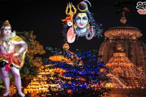 ଶିବମୟ ଏକାମ୍ରକ୍ଷେତ୍ର