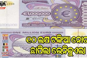 ଏମିତି ଏକ ଦେଶ ଯେଉଁଠି ୧୦ ଲକ୍ଷ ଟଙ୍କାରେ ମିଳୁଛି ମାତ୍ର ଅଧ କିଲୋ ଚାଉଳ