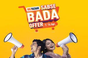 ବିଗ୍‌ ବଜାରର ‘ସବ୍‌ସେ ବଡ଼ା ଅଫର୍‌’: ୨୫୦୦ ଟଙ୍କାର କିଣାରେ ୫୦୦ ଟଙ୍କାର ଫଳ ମାଗଣା