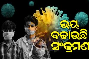 ଦେଶରେ ୨୪ ଘଣ୍ଟାରେ ୧ ଲକ୍ଷ ୮୪ ହଜାର ୩୭୨ ନୂଆ କରୋନା ଆକ୍ରାନ୍ତ ଚିହ୍ନଟ, ୧,୦୨୭ ମୃତ