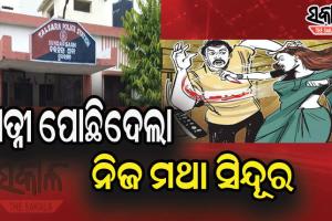 ପାରିବାରିକ କଳହରୁ ଲୁହା ପାଇପରେ ପିଟିପିଟି ସ୍ୱାମୀକୁ ମାରିଦେଲା ସ୍ତ୍ରୀ