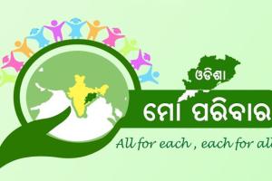 ‘ଓଡ଼ିଶା ମୋ ପରିବାର’ ତରଫରୁ କରୋନା ମୃତକଙ୍କ ପରିବାରକୁ ସହାୟତା