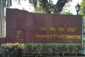 ଘୁଞ୍ଚିଲା ସିଭିଲ୍ ସର୍ଭିସ୍ (ପ୍ରିଲିମିନାରୀ) ପରୀକ୍ଷା