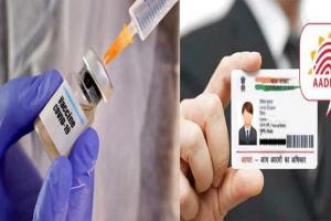 ବିନା ଆଧାରକାର୍ଡରେ ବି ଆପଣ ନେଇପାରିବେ କରୋନା ଟିକା, ଜାଣନ୍ତୁ କିପରି…