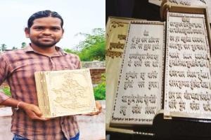 ଭାବନାରୁ ସାଧନା: କାଠରେ ହନୁମାନ ଚାଳିଶା ପୁସ୍ତକ