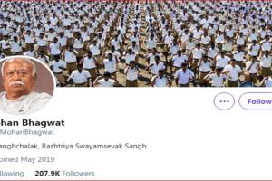 ଆରଏସଏସ ମୁଖ୍ୟଙ୍କ ଆକାଉଣ୍ଟରୁ ବ୍ଲୁ ଟିକ୍‌ ମାର୍କ ହଟାଇଲା ଟ୍ବିଟର