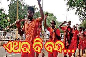 ଏବର୍ଷ ବି କରୋନା ପାଇଁ ବୋଲବମ୍ ଯାତ୍ରା ଉପରେ ଲାଗିଲା କଟକଣା