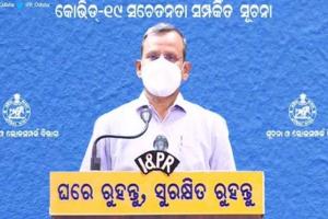 ଆସିଲା ଅଗଷ୍ଟ ମାସର ଗାଇଡଲାଇନ୍