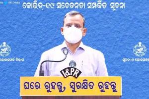 ଲକଡାଉନ୍ କଟକଣାକୁ ନେଇ ଆଜି ସାଢ଼େ ୨ଟାରେ ଘୋଷଣା କରିବେ ମୁଖ୍ୟ ଶାସନ ସଚିବ