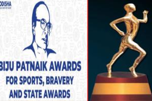 ଘୋଷଣା ହେଲା ବିଜୁ ପଟ୍ଟନାୟକ କ୍ରୀଡା ସମ୍ମାନ: ହକି କୋଚ୍ କାଳୁ ଚୌଧୁରୀଙ୍କୁ ଲାଇଫ ଟାଇମ ଆଚିଭମେଣ୍ଟ ଆୱାର୍ଡ, ଶ୍ରେଷ୍ଠ କ୍ରୀଡାବିତ ଅମିତ ରୋହିଦାସ ଓ ଶ୍ରେଷ୍ଠ କୋଚ୍ ଶିବ ପ୍ରସାଦ ଦାସ