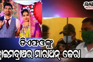 ଏସିଏଫ ସୌମ୍ୟରଞ୍ଜନ ମୃତ୍ୟୁ ମାମଲା : ବିଦ୍ୟାଭାରତୀ ଓ ଡିଏଫ୍‌ଓଙ୍କର ହୋଇପାରେ ଲାଇ ଡିଟେକ୍ସନ ଟେଷ୍ଟ!