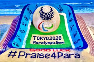 ବାଲୁକା କଳା ମାଧ୍ଯମରେ ଭାରତୀୟ ପାରା ଅଲିମ୍ପିଆନଙ୍କୁ ଶୁଭେଚ୍ଛା ଓ ଶୁଭକାମନା ଜଣାଇଲେ ବାଲୁକା ଶିଳ୍ପୀ ସୁଦର୍ଶନ ପଟ୍ଟନାୟକ