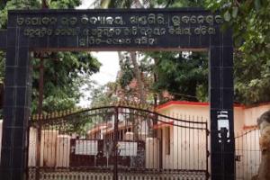 ଆଶ୍ୱସ୍ତି କଲା ‘ତପୋବନ’