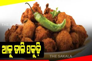 ଜାଣନ୍ତୁ ଆଳୁ ଡାଲି ପକୁଡ଼ିର ପ୍ରସ୍ତୁତି ପ୍ରଣାଳୀ