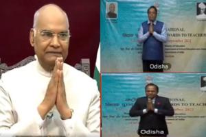 ଗୁରୁ ଦିବସ ଅବସରରେ ଓଡିଶାର ୨ ଶିକ୍ଷକଙ୍କୁ ଜାତୀୟ ପୁରସ୍କାର ପ୍ରଦାନ