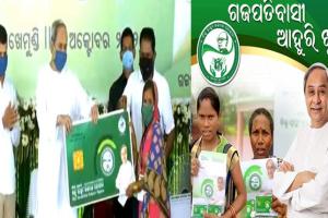 ଚିକିତ୍ସା ପାଇଁ କେହି ବିକିବେନି ସମ୍ପତ୍ତି, ପ୍ରତିଟି ସାଧାରଣ ଲୋକଙ୍କ ସ୍ୱାସ୍ଥ୍ୟର ଦାୟିତ୍ୱ ମୋର- ମୁଖ୍ଯମନ୍ତ୍ରୀ